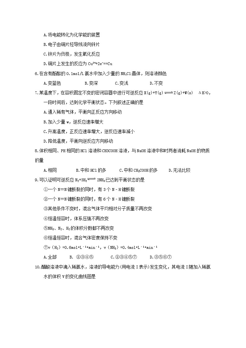 2017-2018学年广西贵港市高二下学期期中教学质量监测试题化学试题 Word版02