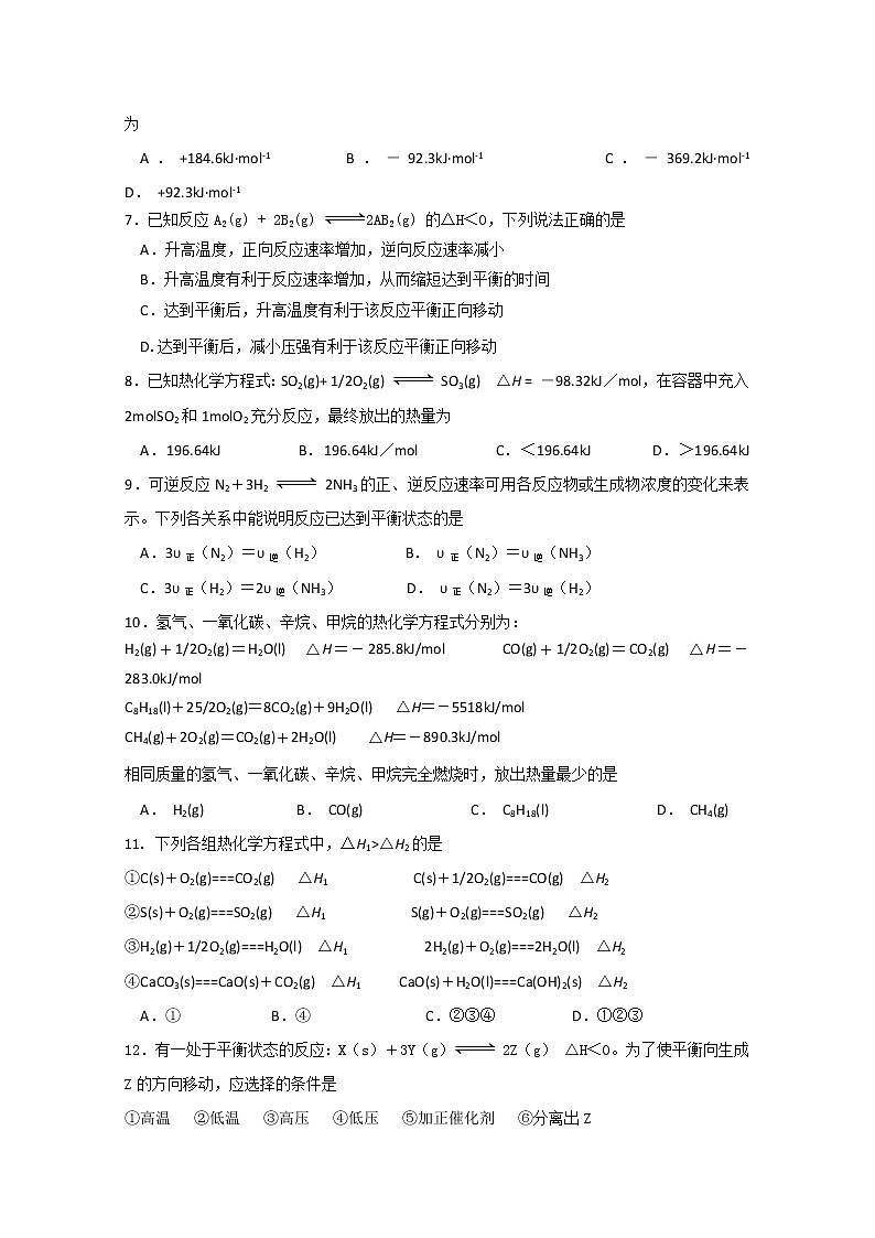 2017-2018学年广西桂林市第一中学高二下学期期中检测化学试题 Word版02