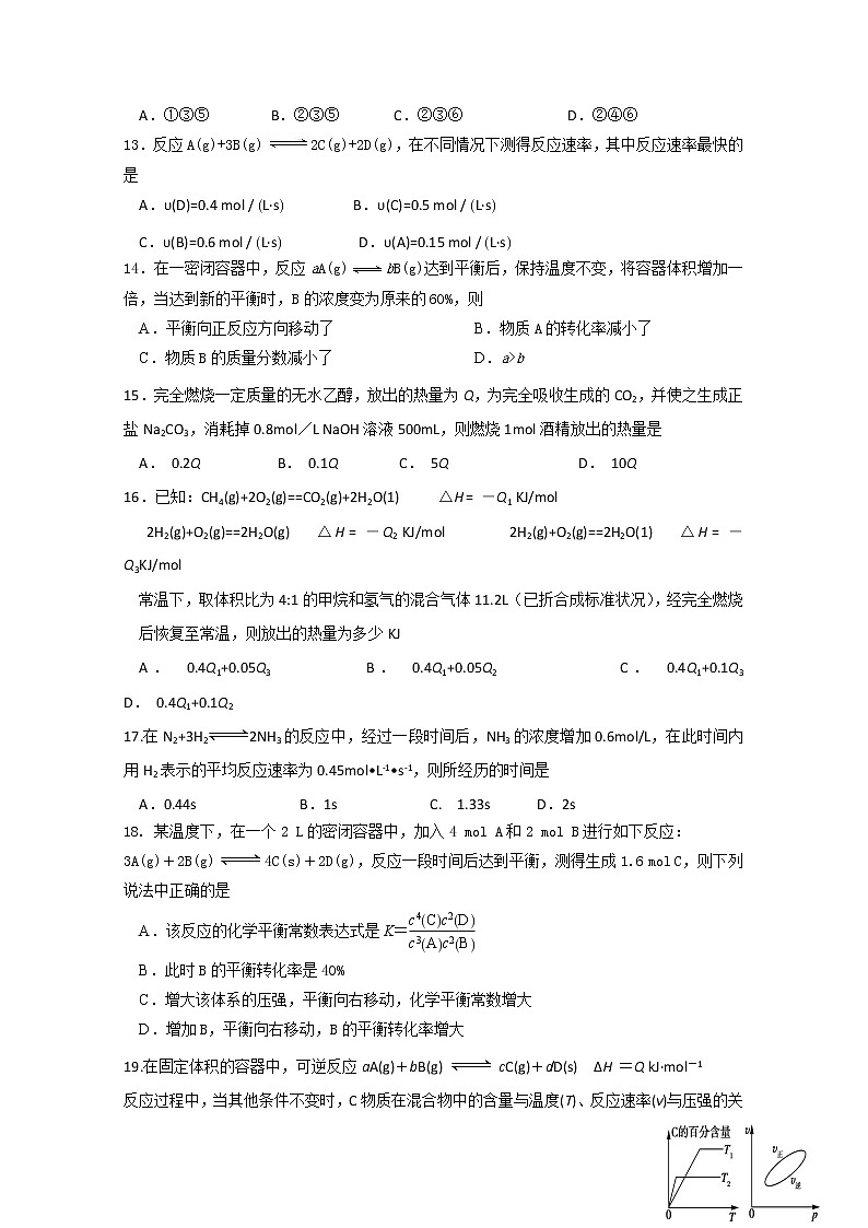 2017-2018学年广西桂林市第一中学高二下学期期中检测化学试题 Word版03