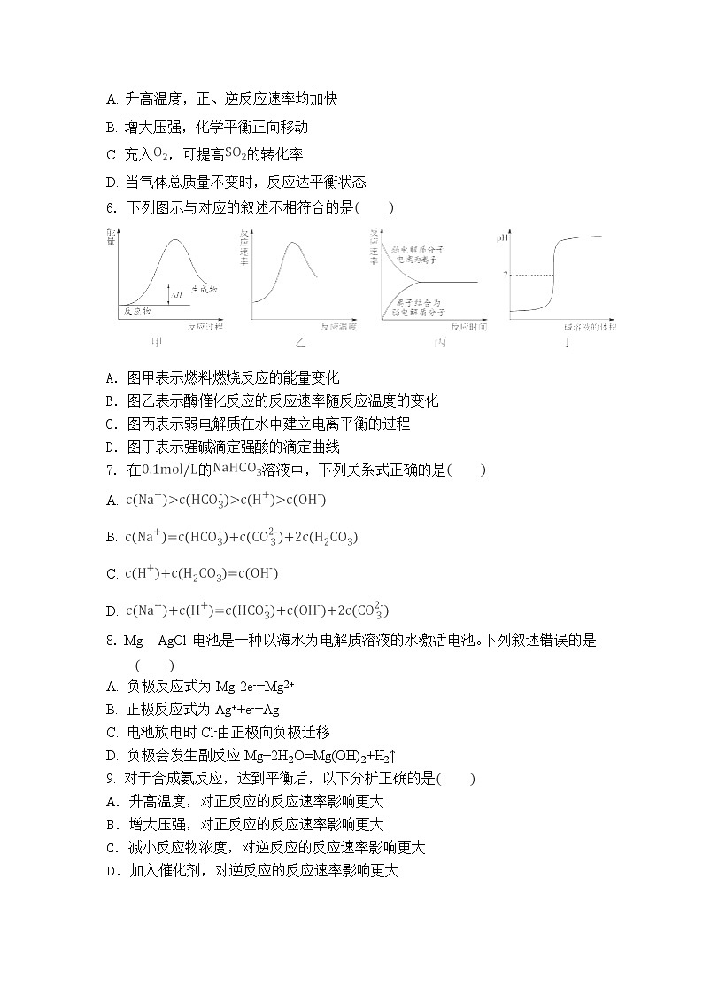 2017-2018学年广西桂林市中山中学高二下学期期中考试化学试题（Word版）02