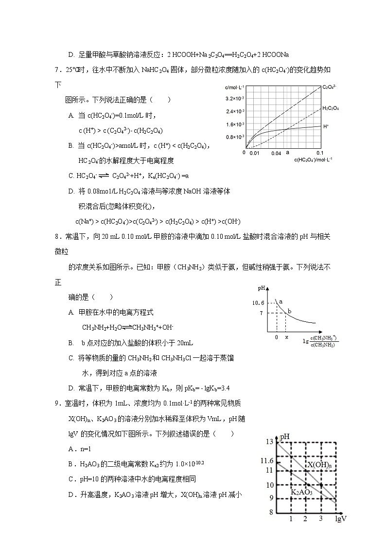 2017-2018学年广西南宁市第三中学高二下学期期中考试化学试题 Word版02