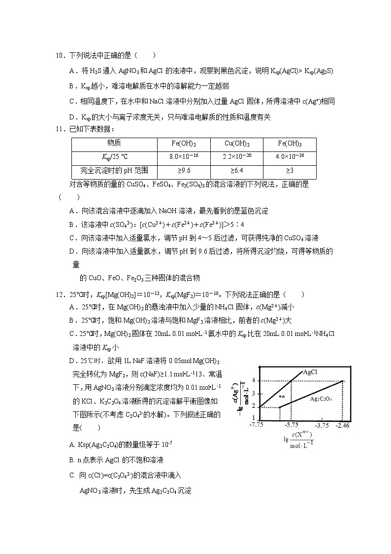 2017-2018学年广西南宁市第三中学高二下学期期中考试化学试题 Word版03