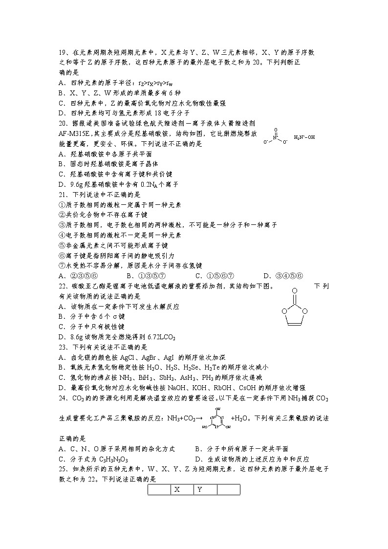 2017-2018学年河北省唐山一中高二下学期期中考试化学试题 Word版03