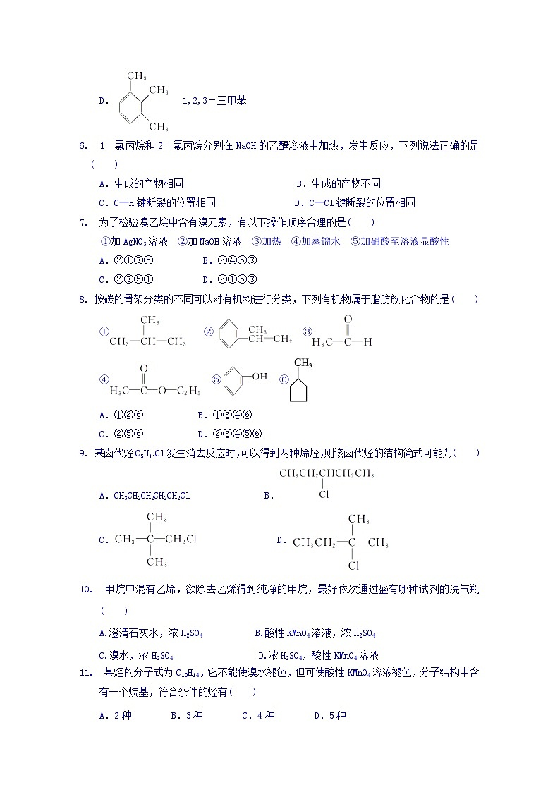 2017-2018学年河北省永年县第二中学高二下学期期中考试化学试题 Word版02