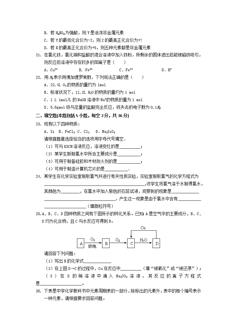 2017-2018学年湖南省衡阳市第八中学高二下学期期中考试 化学 Word版03