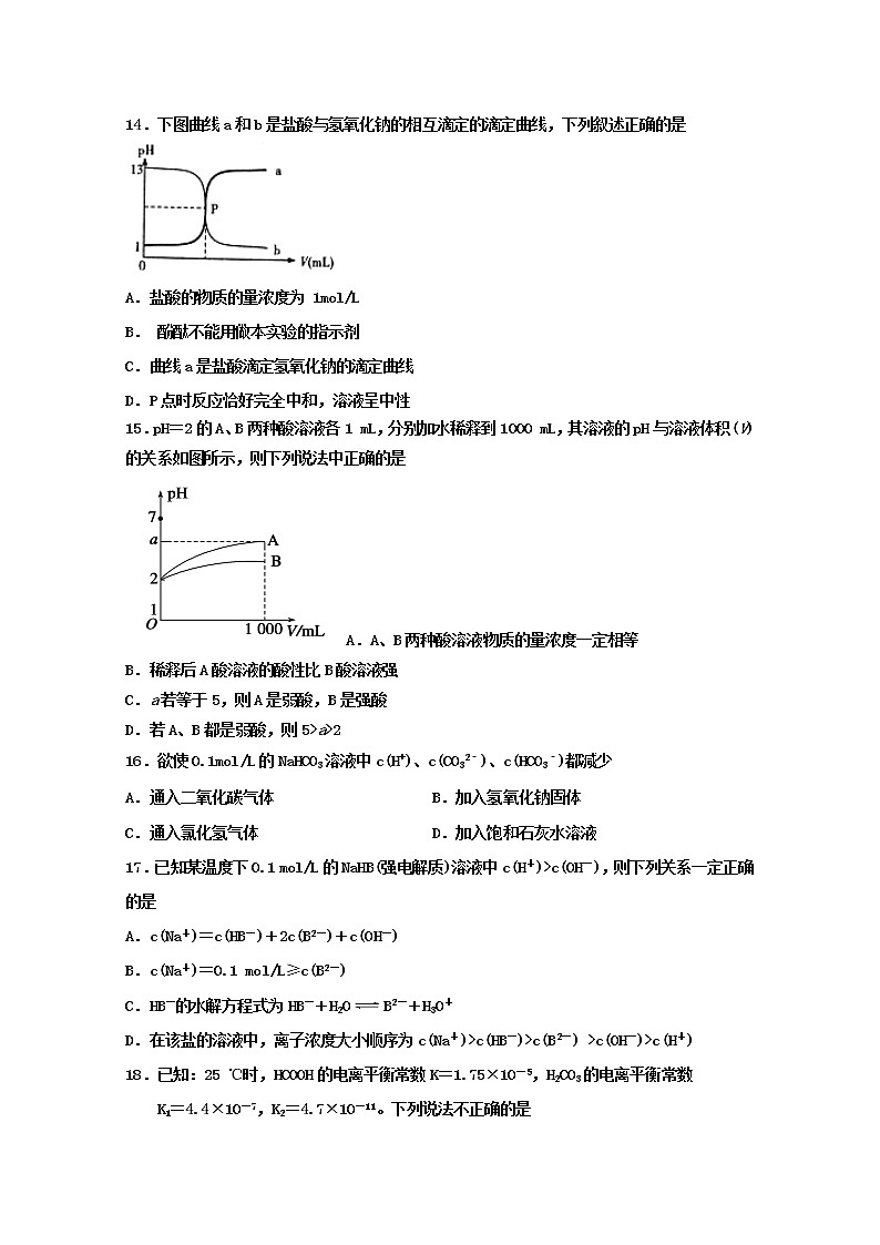 2019-2020学年吉林省实验中学高二上学期期中考试化学试题 Word版03