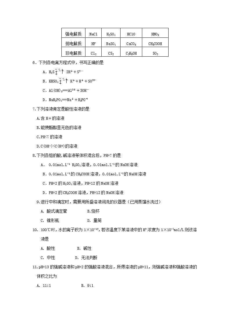 2019-2020学年吉林省汪清县第六中学高二上学期期中考试化学试题 Word版02
