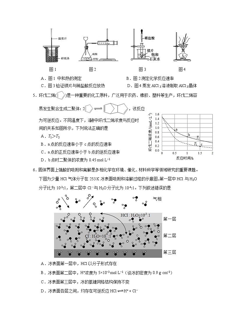 2019-2020学年江苏省海安高级中学高二上学期期中考试化学试题（选修） Word版02
