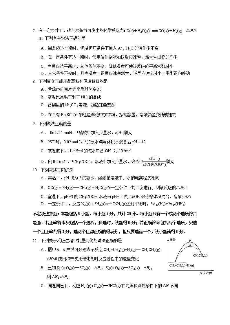 2019-2020学年江苏省海安高级中学高二上学期期中考试化学试题（选修） Word版03