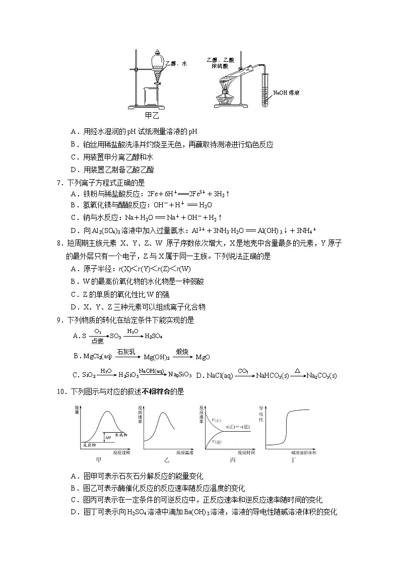 2019-2020学年江苏省南京市高二上学期期中考试 化学 Word版02