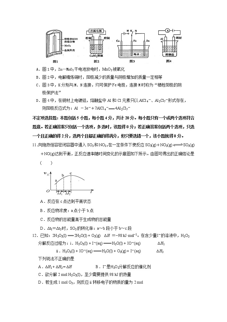 2019-2020学年江苏省启东中学高二上学期期中考试化学试题 Word版03