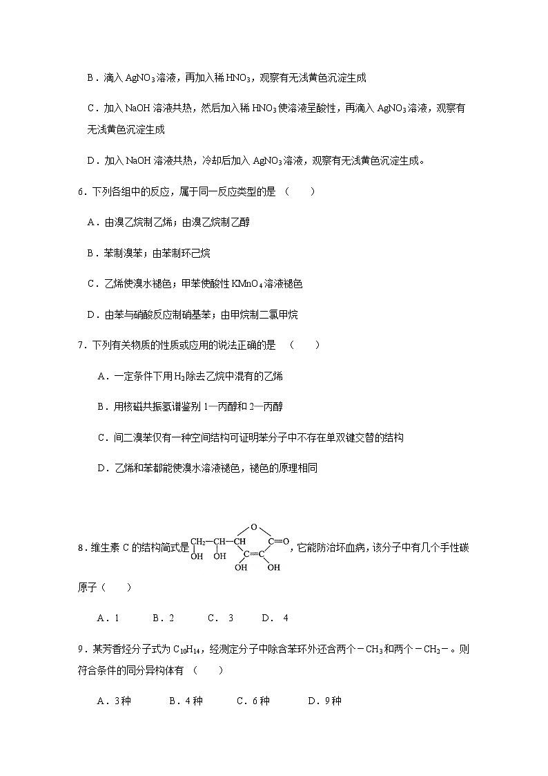 2019-2020学年江苏省无锡市江阴市四校高二上学期期中考试化学试题 word版02
