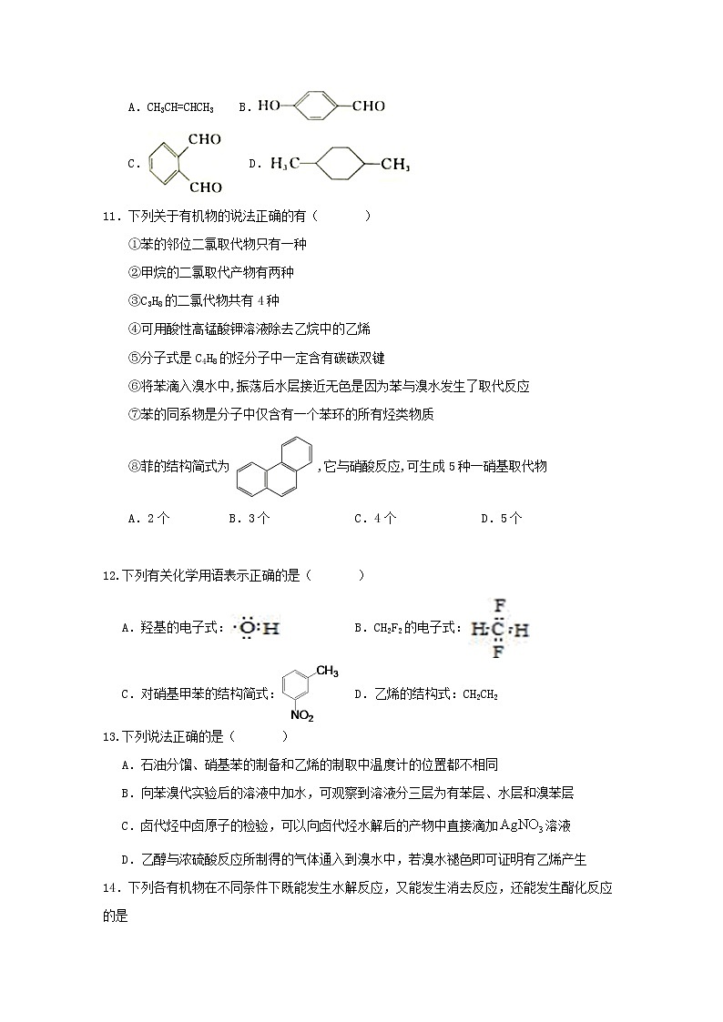 2019-2020学年江西省高安中学高二上学期期中考试化学试题（A卷） Word版03