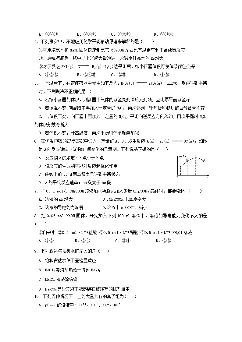 2019-2020学年江西省南昌市第二中学高二上学期期中考试化学试题 Word版02