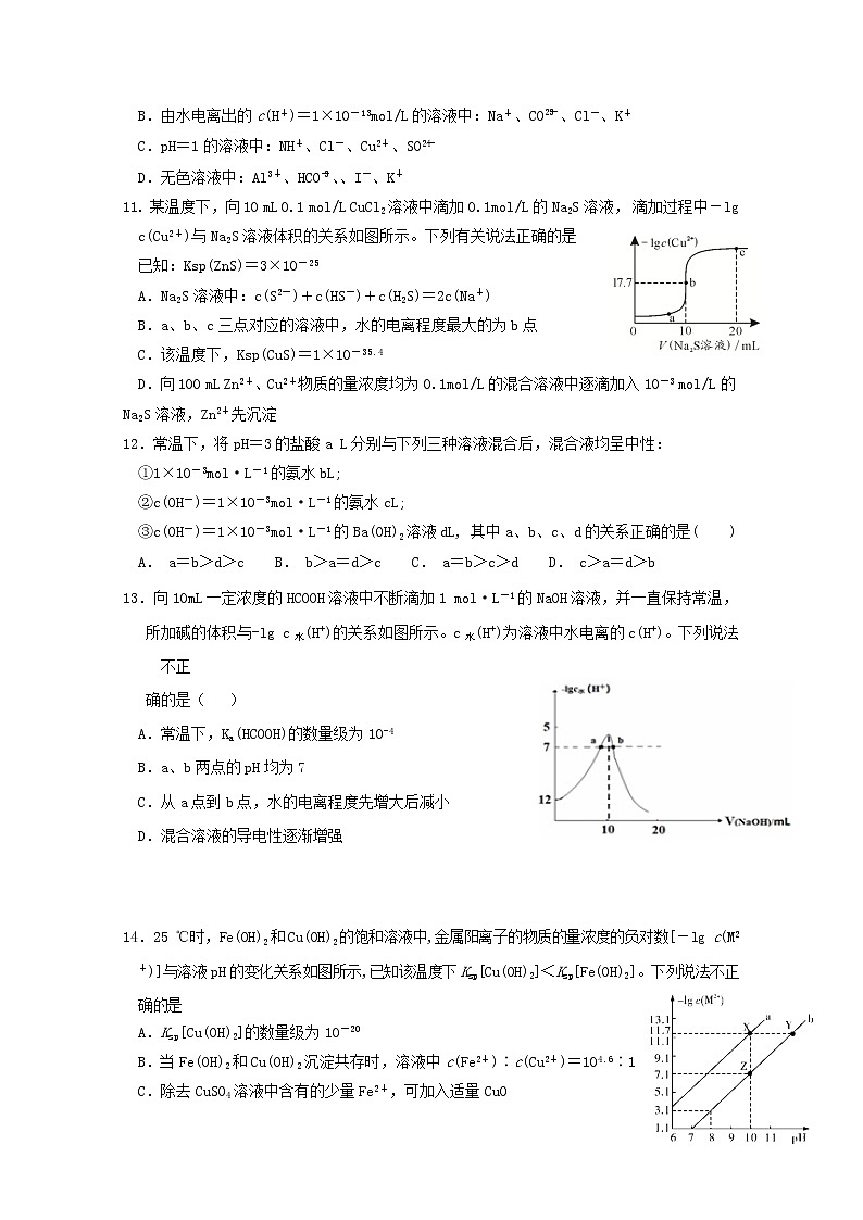 2019-2020学年江西省南昌市第二中学高二上学期期中考试化学试题 Word版03