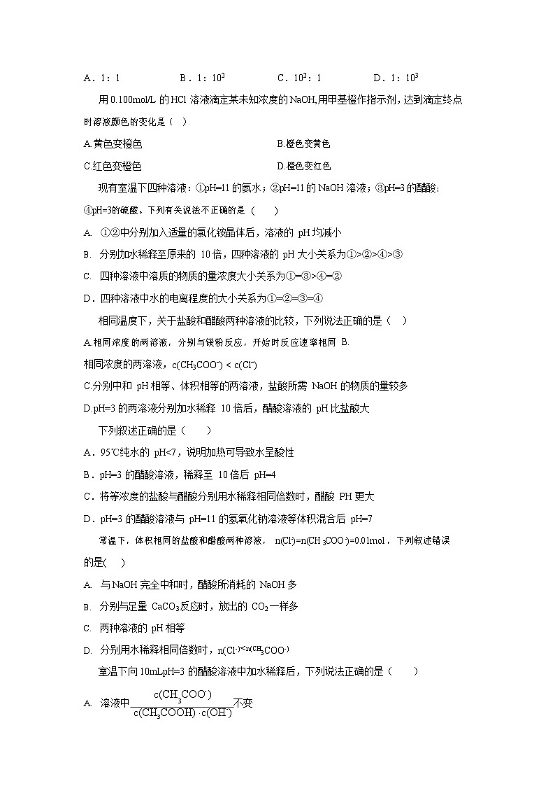 2019-2020学年江西省南昌市第十中学高二上学期期中考试化学试题 （Word版）02