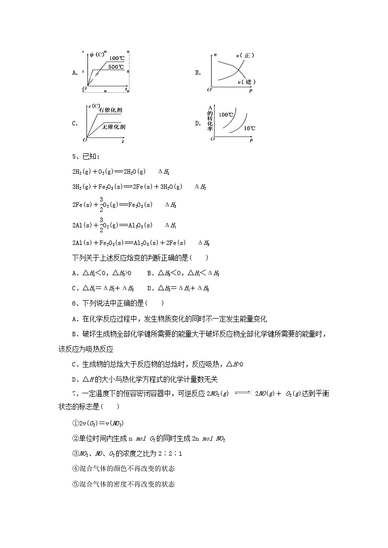 2019-2020学年辽宁省沈阳市城郊市重点联合体高二上学期期中考试（3）化学试题 word版02