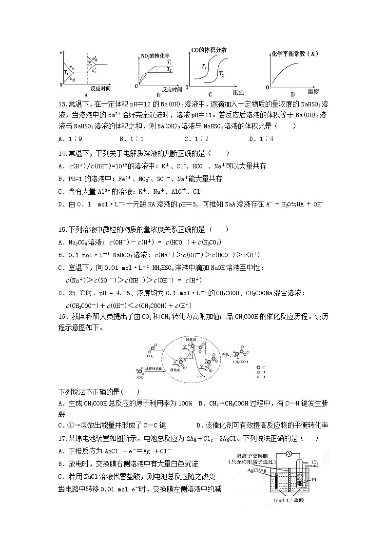 2019-2020学年内蒙古包钢一中高二上学期期中考试化学 word版03