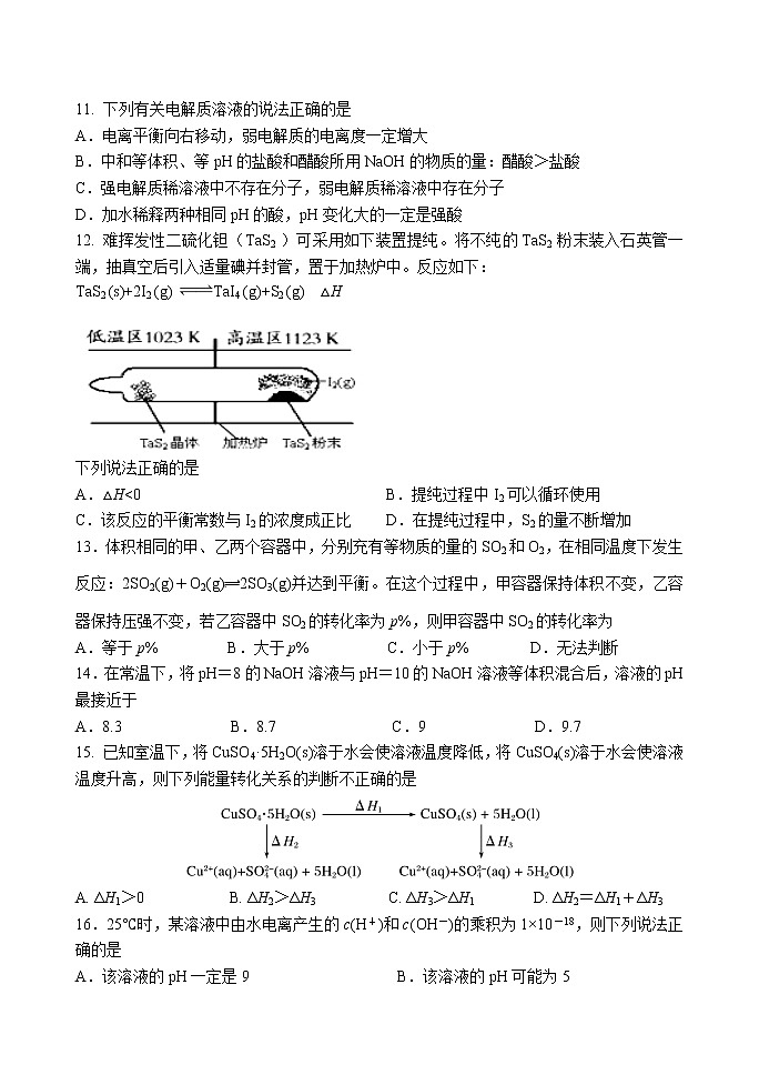 2019-2020学年山东省临沂市罗庄区高二上学期期中考试化学试题 word版03