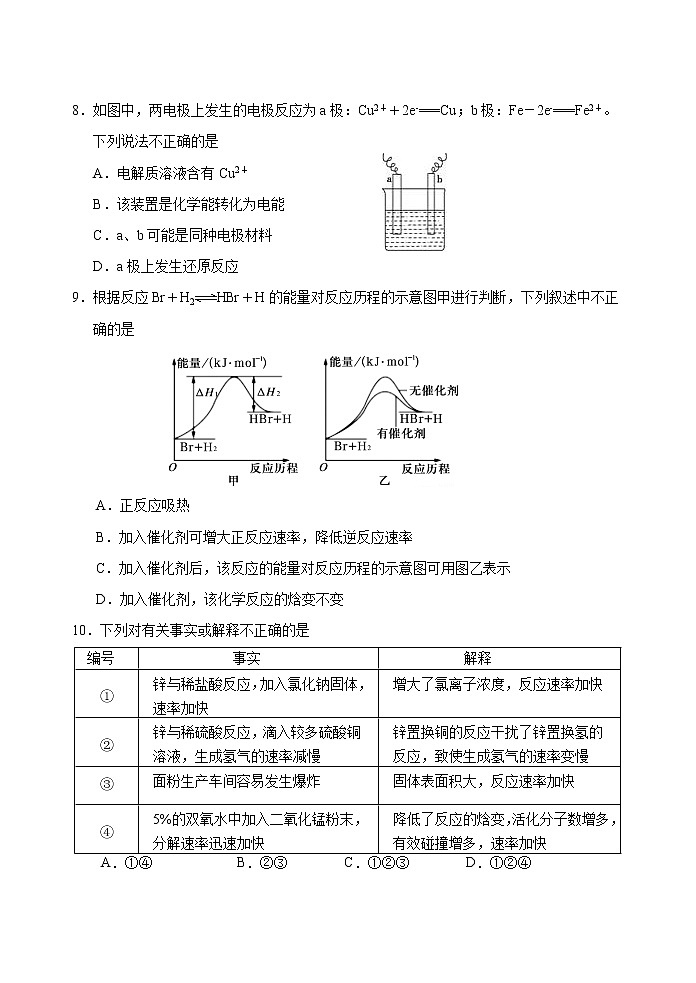 2019-2020学年山东泰安肥城市高二上学期期中考试化学试题 Word版03
