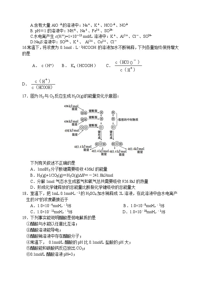 2019-2020学年山西大学附中高二上学期期中考试 化学 Word版第3页