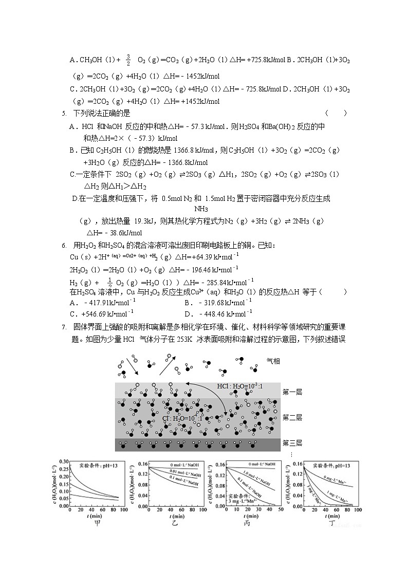2019-2020学年陕西省西安电子科技大学附属中学高二上学期期中考试化学（理）试题 Word版02