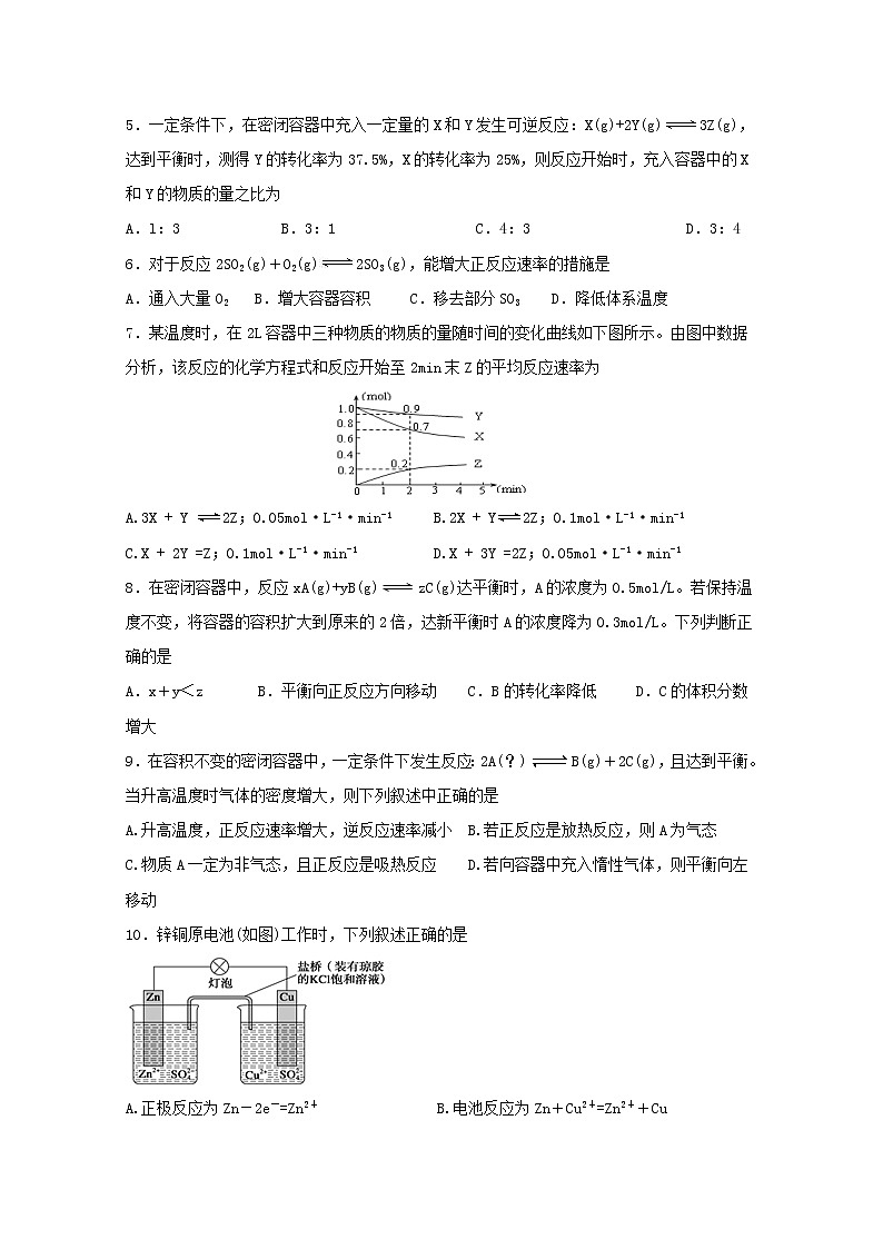 2019-2020学年四川省棠湖中学高二上学期期中考试化学试题 Word版02