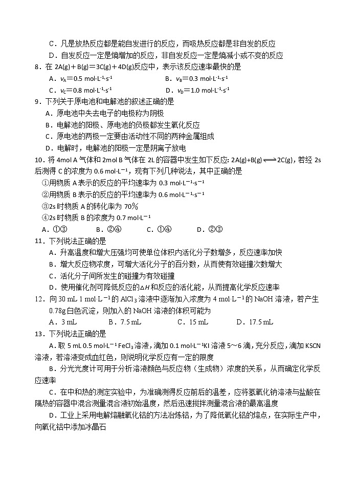 2019-2020学年浙江省宁波诺丁汉大学附属中学高二上学期期中考试化学试题（实验班） Word版02