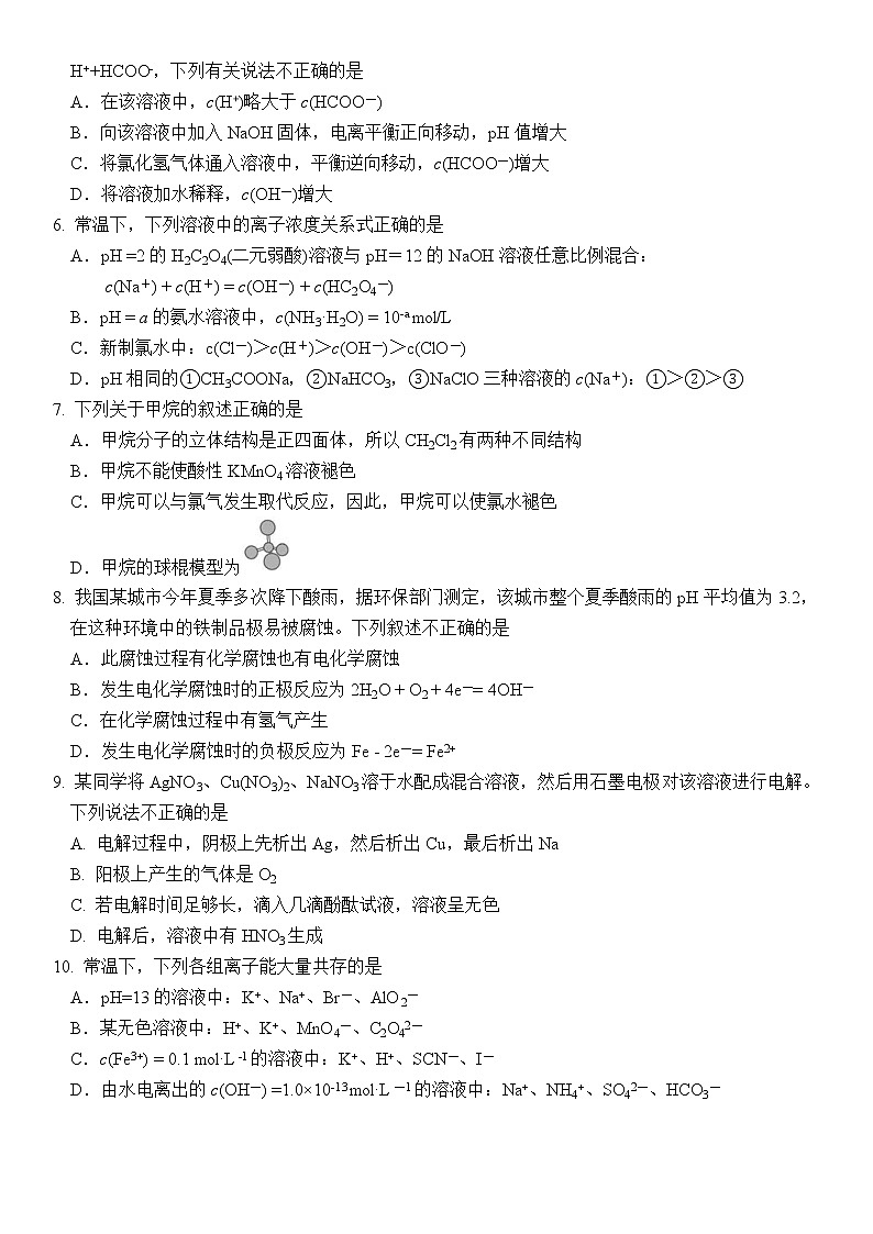 2019-2020学年重庆市第一中学高二上学期期中考试 化学 word版02