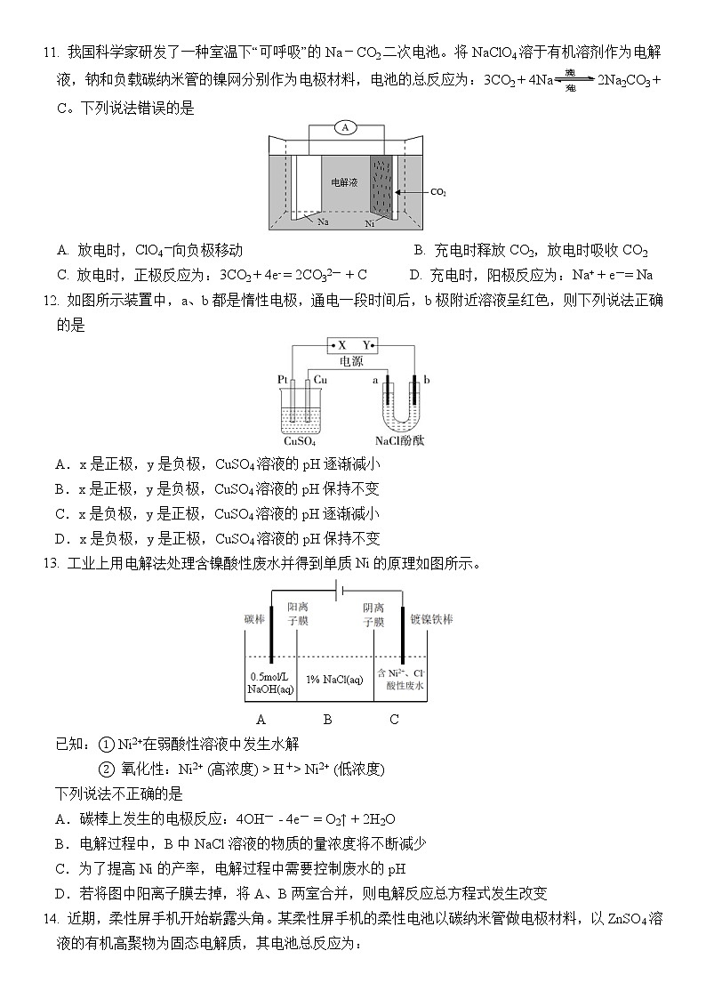 2019-2020学年重庆市第一中学高二上学期期中考试 化学 word版03