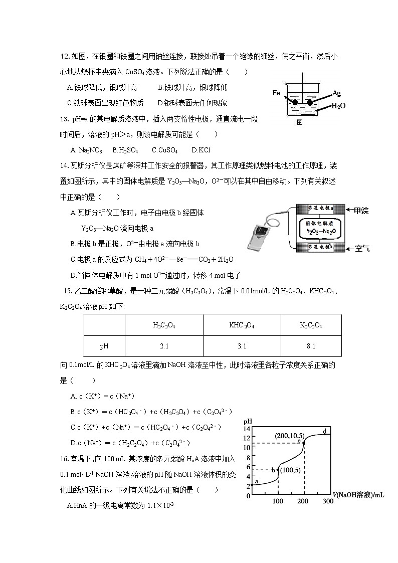2019-2020学年重庆市万州二中高二上学期期中考试  化学 word版03