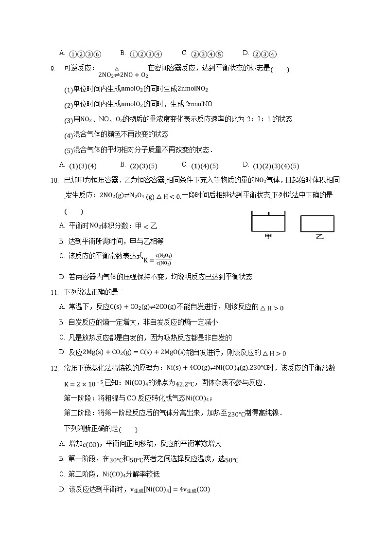 2017-2018学年福建省晋江市季延中学高二下学期期中考试化学试题（Word版）第3页
