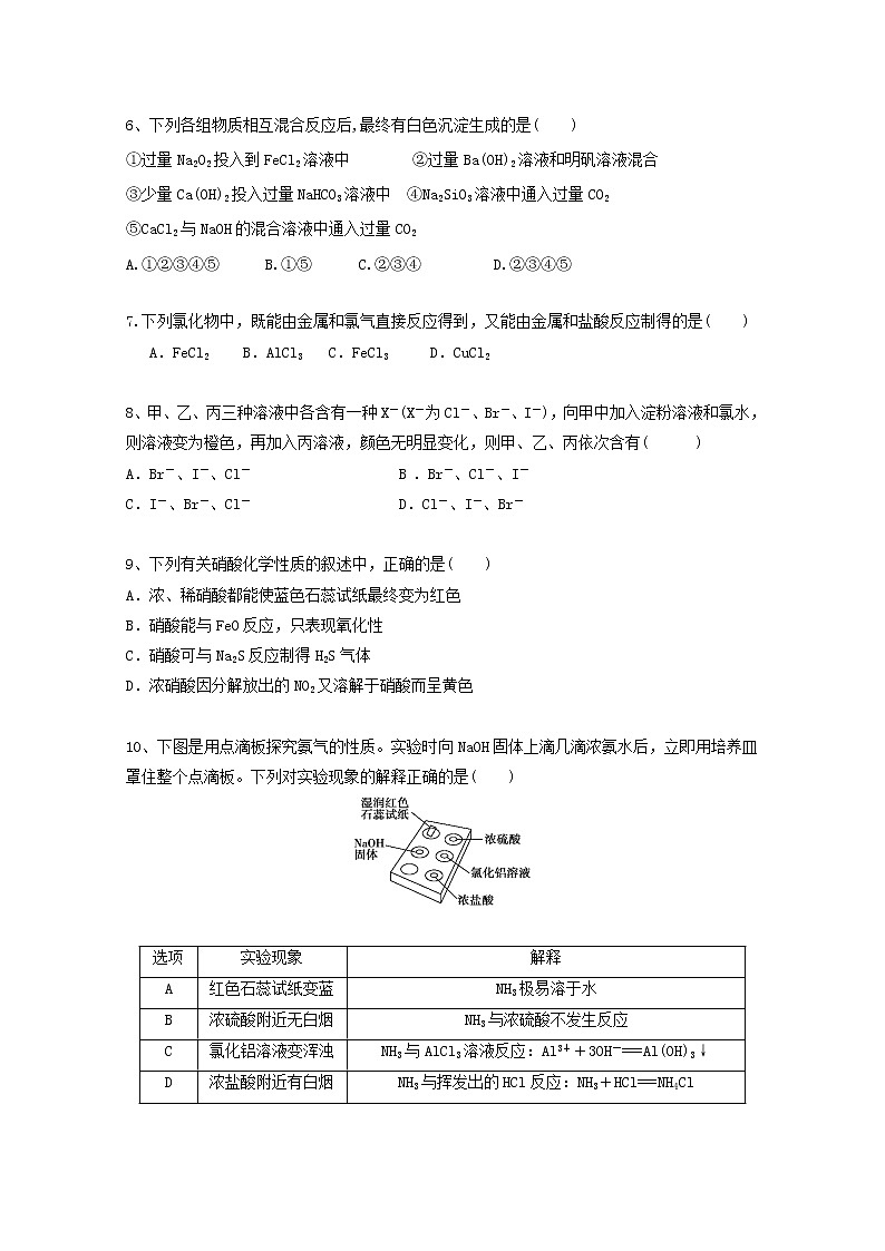 2017-2018学年福建省晋江市养正中学高二下学期期中考试化学试题 Word版02