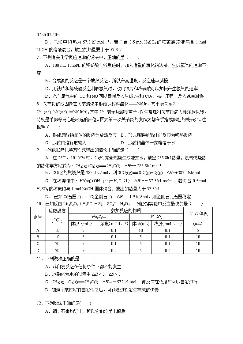 2018-2019学年云南省玉溪市一中高二上学期期中考试化学试题 Word版第2页