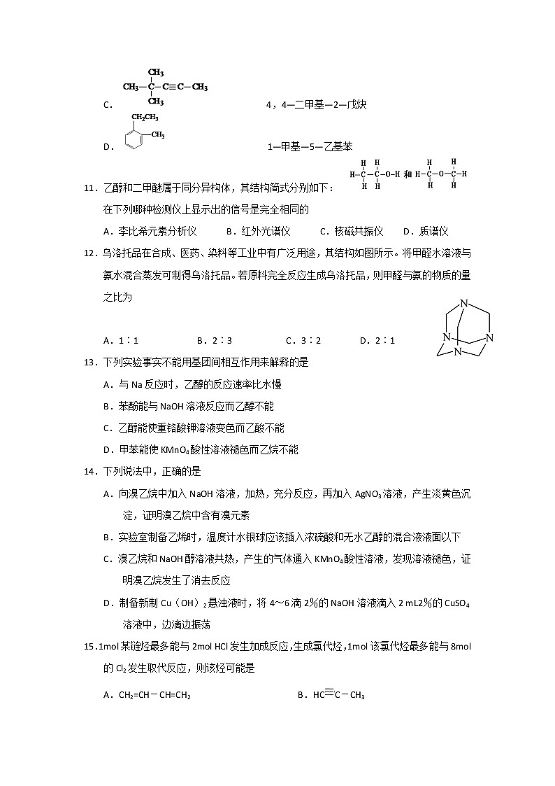 2018-2019学年云南省云天化中学高二上学期期中考试化学试题 Word版03