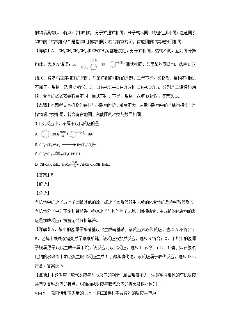 2018-2019学年云南省云天化中学高二上学期期中考试化学试题 解析版02