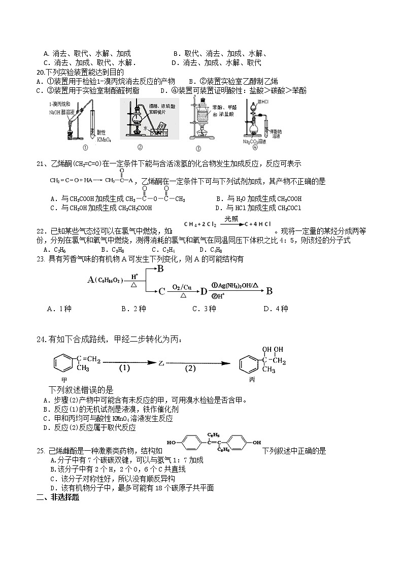 2018-2019学年浙江省诸暨中学高二上学期期中考试题 化学 Word版03