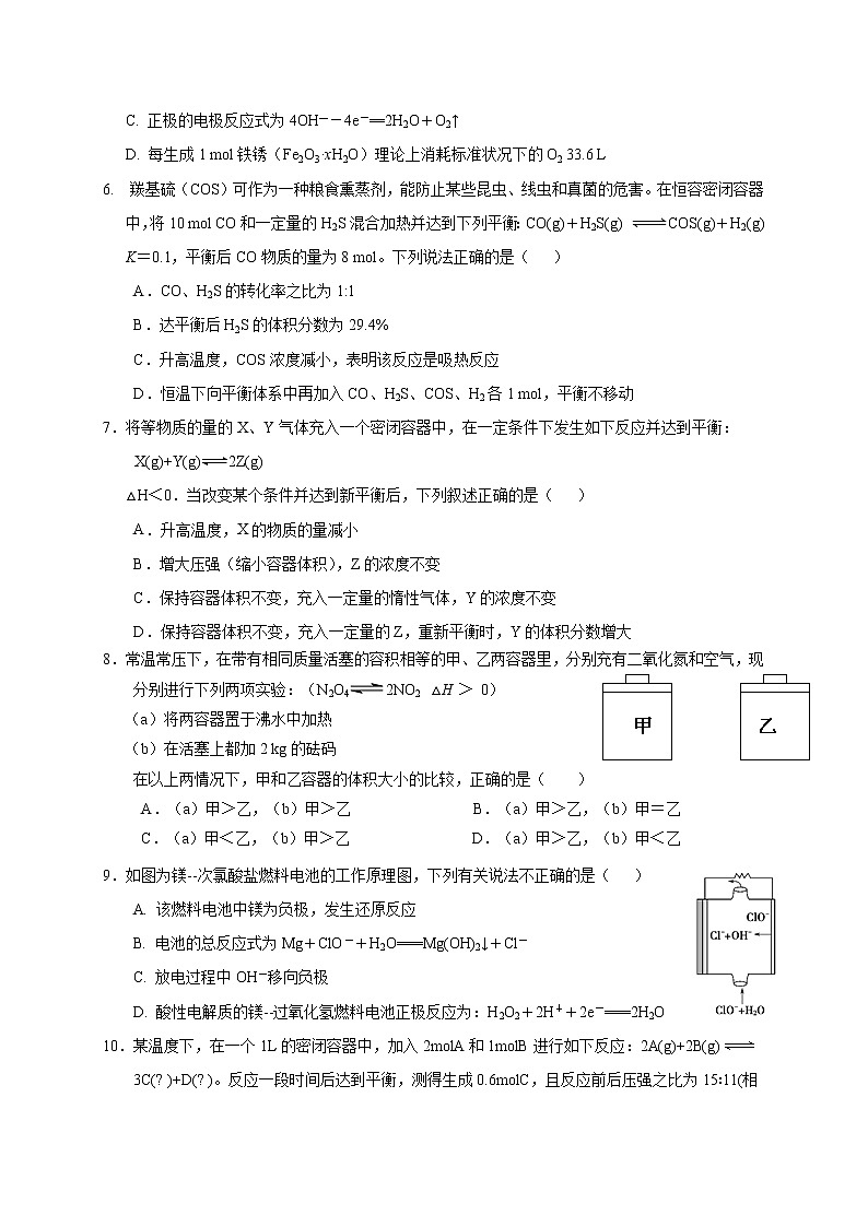 2018-2019学年重庆市大学城第一中学校高二上学期期中考试化学试题（Word版）02