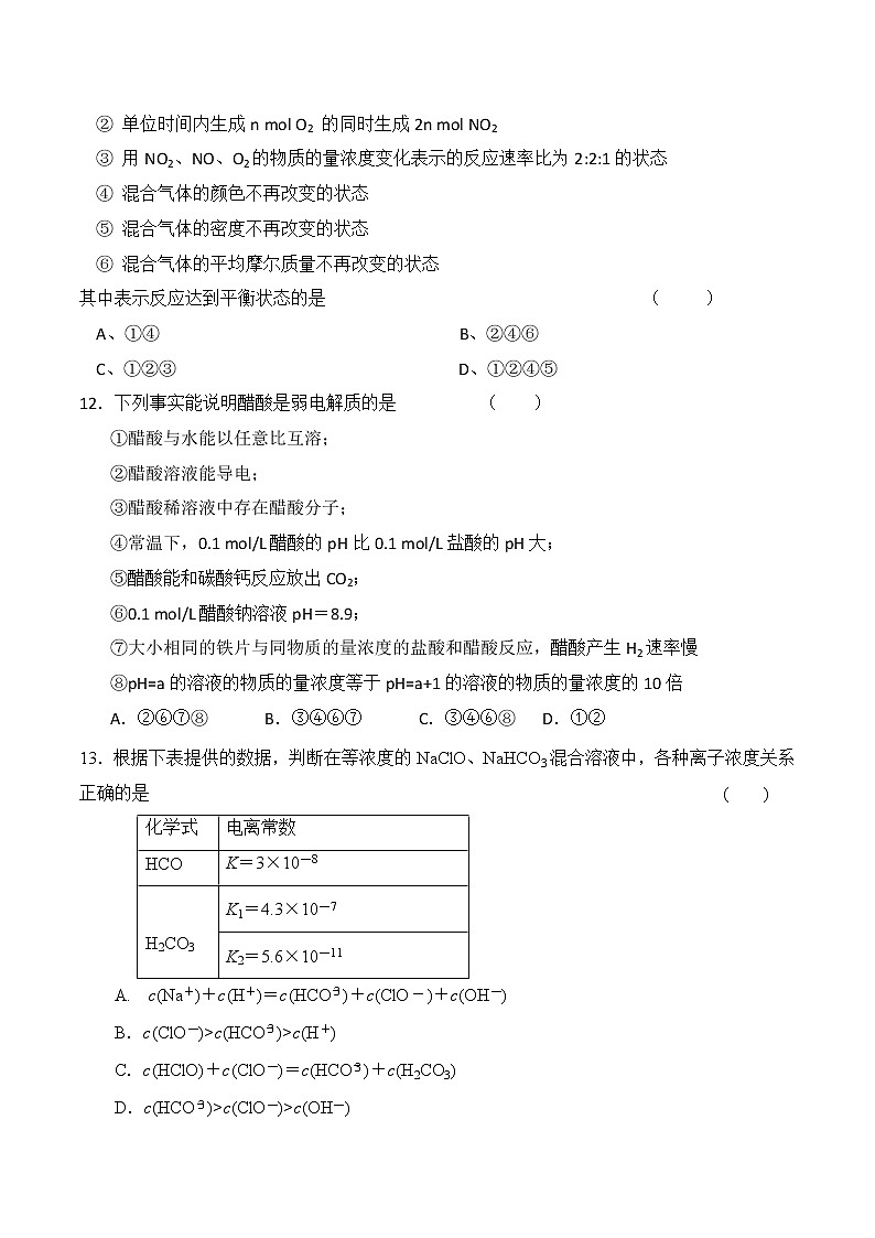 2018-2019学年重庆市铜梁一中高二上学期期中考试化学试题 Word版03