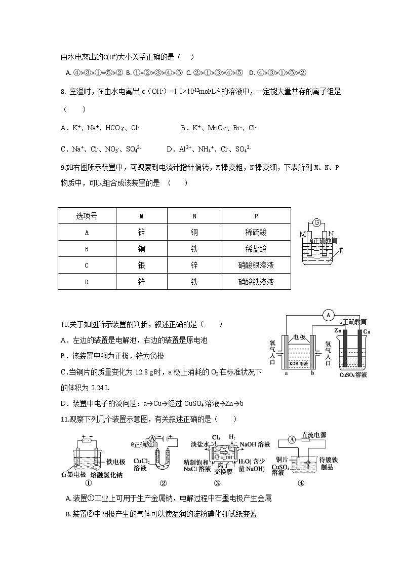 2018-2019学年重庆市万州二中高二上学期期中考试化学试题（Word版）02