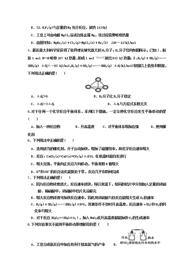 2019-2020学年安徽省蚌埠市第二中学高二上学期期中考试化学试题 word版02