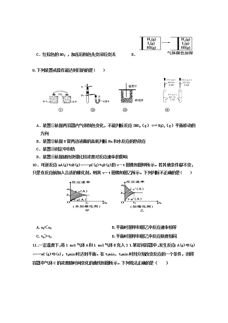 2019-2020学年安徽省蚌埠市第二中学高二上学期期中考试化学试题 word版03