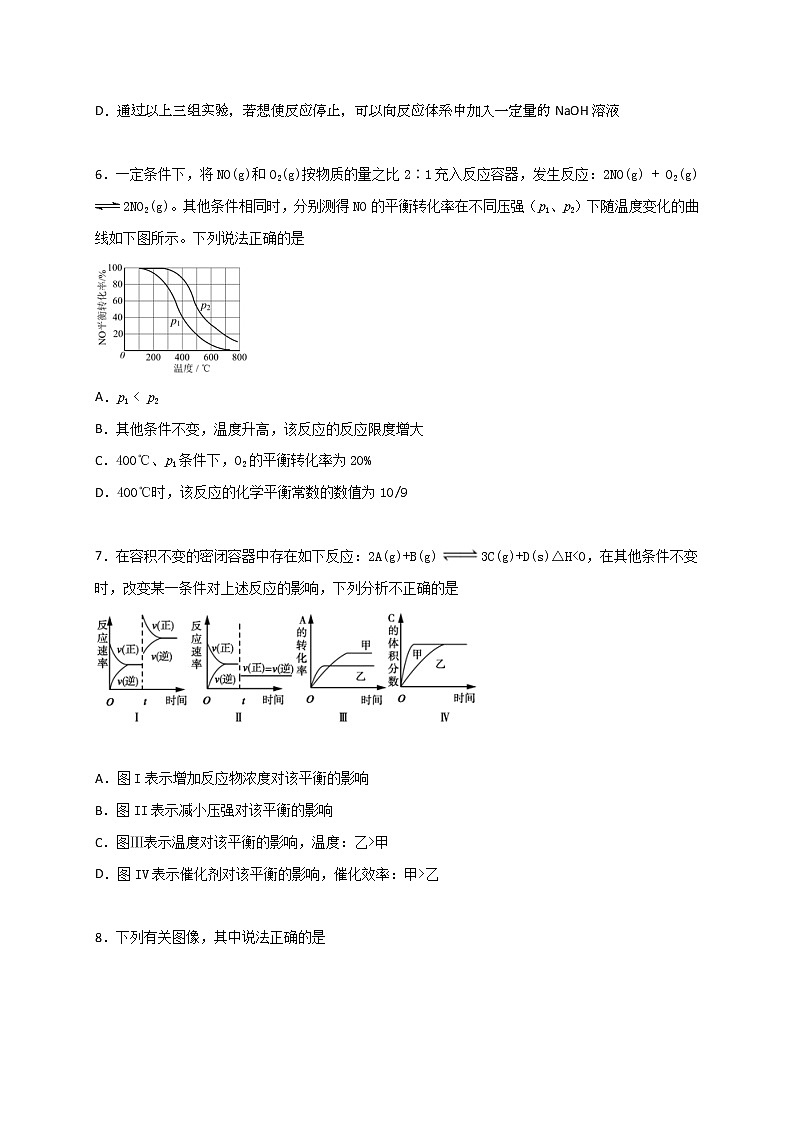 2019-2020学年安徽省黄山市屯溪第一中学高二上学期期中考试化学试题 word版03