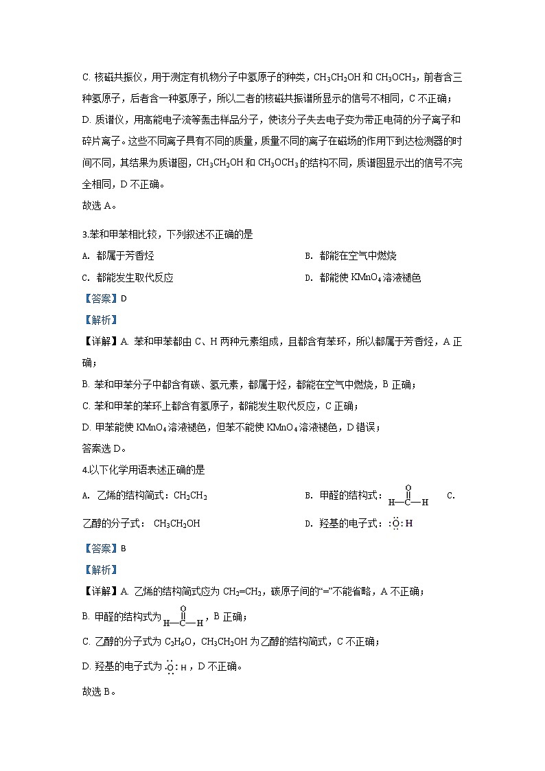 2019-2020学年北京市丰台区高二上学期期中考试化学（B卷）试题 解析版02