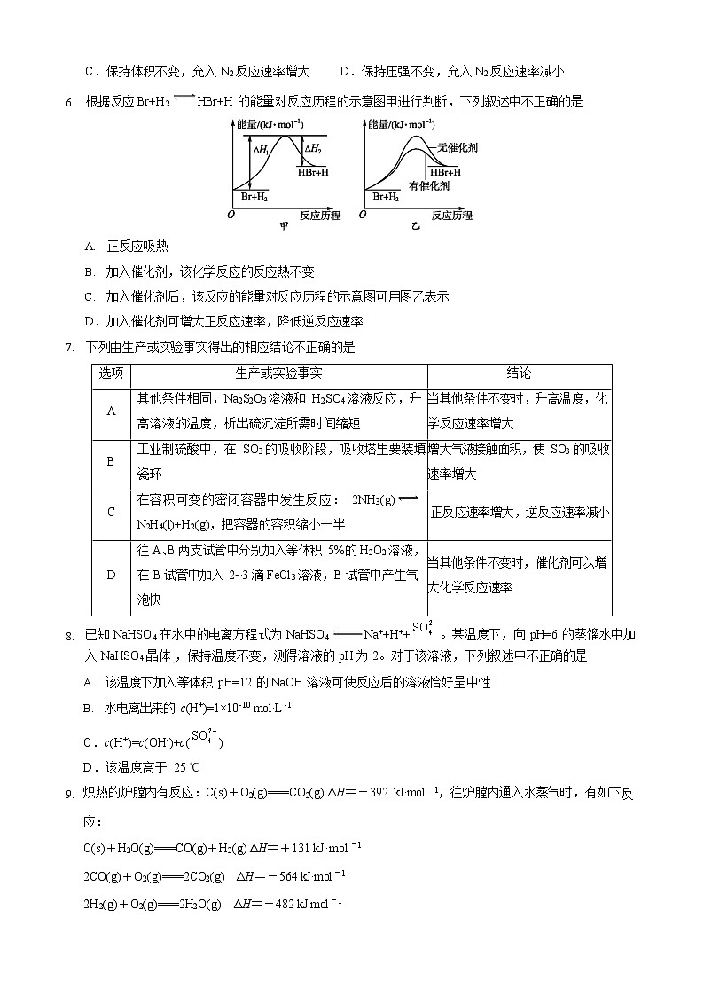 2019-2020学年甘肃省高台县第一中学高二上学期期中考试化学试题 （Word版）02