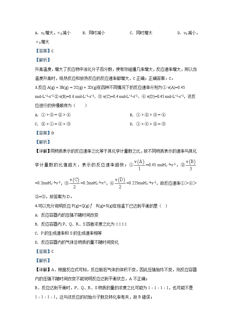 2019-2020学年甘肃省兰州市联片办学高二上学期期中考试化学（理）试题 解析版02