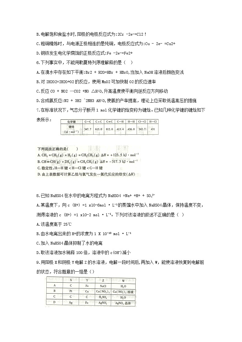 2019-2020学年河北省定州市高二上学期期中考试化学试题 word版02