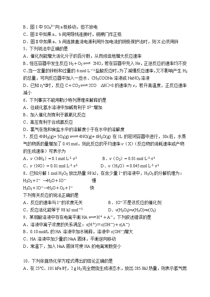 2019-2020学年河北省唐山一中高二上学期期中考试 化学 Word版02