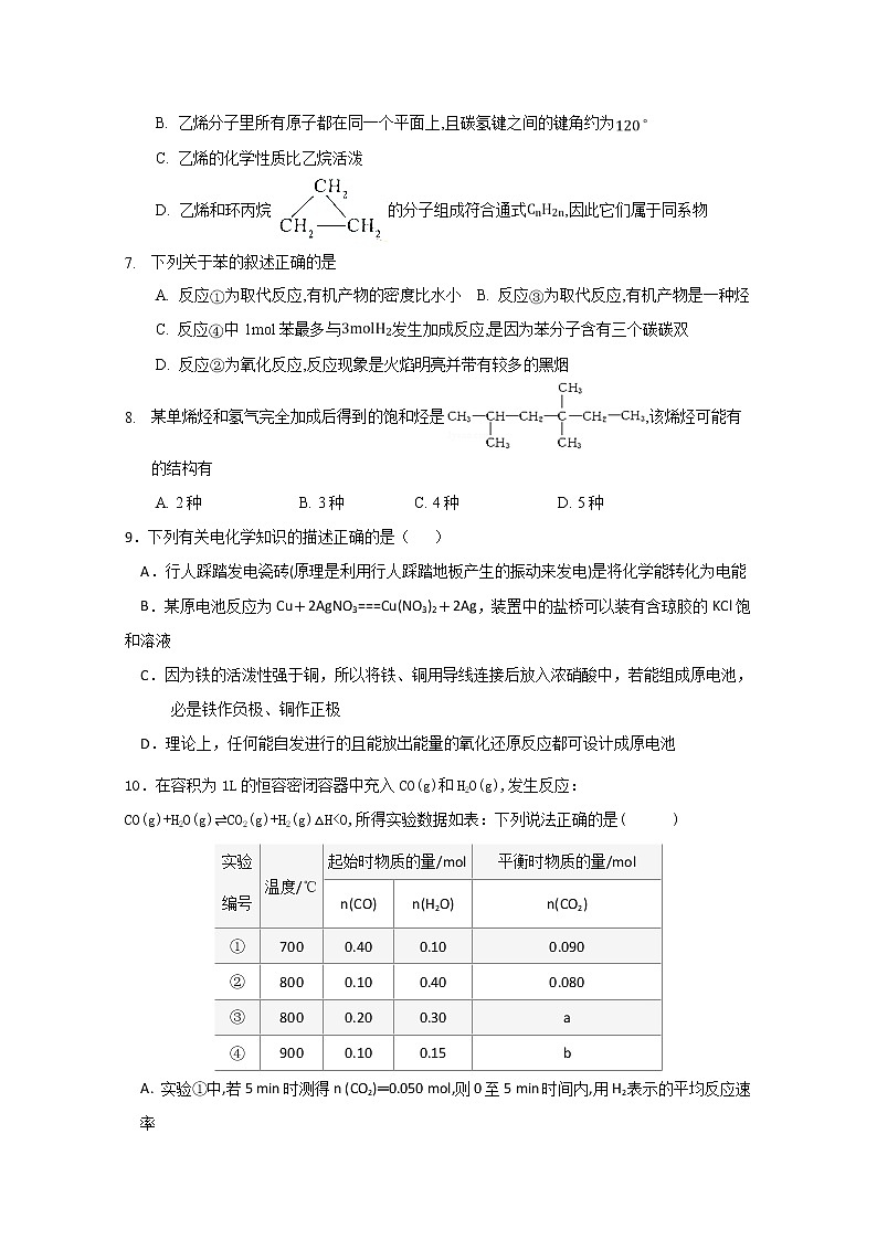 2019-2020学年河北省武邑中学高二上学期期中考试化学试题 word版02