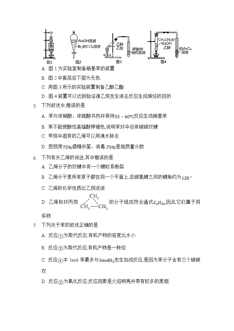 2019-2020学年河北省张家口市第一中学高二上学期期中考试化学试题 word版第2页